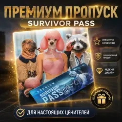 SURVIVOR PASS по коду Steam – купить онлайн с дост...