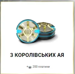 3 Королевских Айя + 200 платины для Warframe онлайн