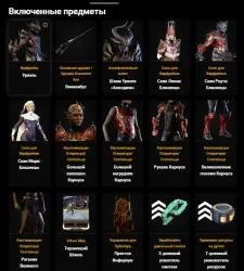Набор «Стародавний мир» 750 платины Warframe — купить онлайн