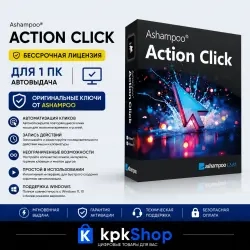 Ashampoo Action Click | Бессрочный ключ (1ПК) | gg...