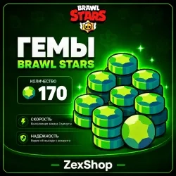 Brawl Stars: 170 гемов (любой регион) - Купить онл...