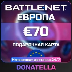 Карта Battle.net €70 Европа | Мгновенная доставка