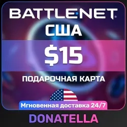 Карта Battle.net $15 США — купить с доставкой