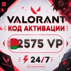 Авто код активации 2575 VP для Valorant в Беларуси...