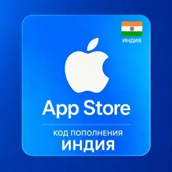 Купить карту App Store (Индия) – пополнение онлайн...