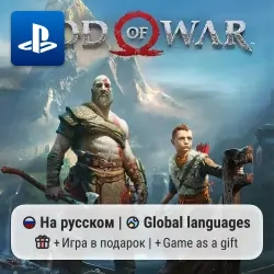 God of War (PS4/PS5) | П2/П3 Активация с Бонусом