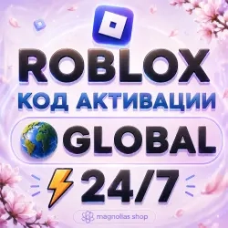 Купить Robux | Подарочная карта 225-10000 | Мгновенная доставка