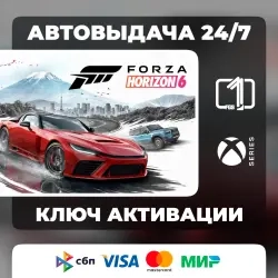 Forza Horizon 6 – официальный код Xbox Series X|S,...