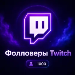 Twitch - Фолловеры для быстрого старта канала | gg...