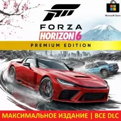 Forza Horizon 6 Premium + Game Pass для ПК | Онлай...