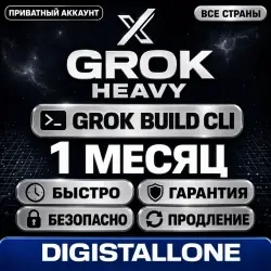 SuperGrok Heavy – Приватный аккаунт 1 месяц | Онла...