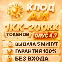 КЛОД АИ Opus 4.7 API‑ключ – быстрый онлайн доступ