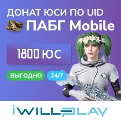 1800 ЮСИ ПАБГ Мобайл пополнение по UID