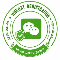 Регистрация + Верификация WeChat — услуги онлайн