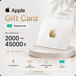 Подарочная карта Apple ID Казахстан 2000-45000 ₸ о...