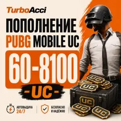 UC PUBG Mobile 60‑8100 | Онлайн покупка с промокодом