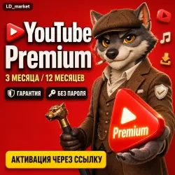 YouTube Premium ключ активации 3/12 месяцев купить...