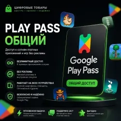 Google Play Pass – подписка на игры и приложения A...