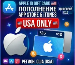 App Store & iTunes Gift Card USA | Пополнение Apple ID