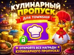 Кулинарный пропуск Золотой билет онлайн – активаци...
