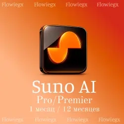 Suno AI Подписка Pro/Premier | 1/12 мес