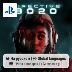 Directive 8020 (PS5) П2-П3 + подарок | Официальные...
