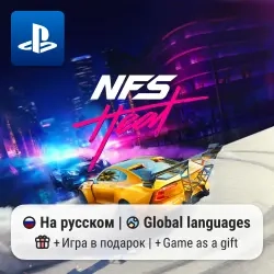 Need for Speed Heat PS4/PS5 | П2-П3 + игры в подар...
