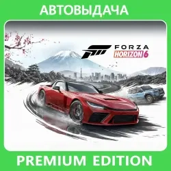 Forza Horizon 6/5 Premium | Онлайн доступ
