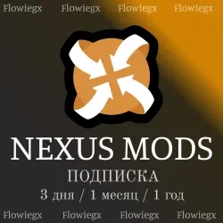 Купить Nexus Mods подписку | 3 дня/1 месяц/1 год о...