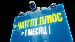 Продление ChatGPT Plus 1 месяц – токен, онлайн, по...
