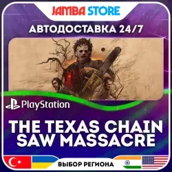 The Texas Chain Saw Massacre · PS4/PS5 · Купите на...