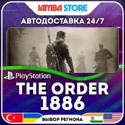 The Order: 1886 PS4: Купить для PSN (Турция, США, ...