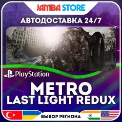 Metro: Last Light Redux PS4 | Купить игру онлайн