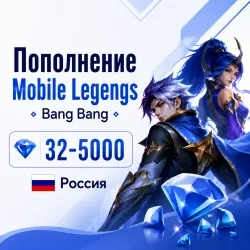 Алмазы MLBB Россия: Пополнение 32-5000 - Мгновенно...