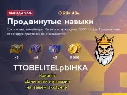 Золото и контейнеры Lesta | Онлайн доставка