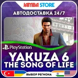 Yakuza 6 PS4 | Регионы PSN | Купить игру