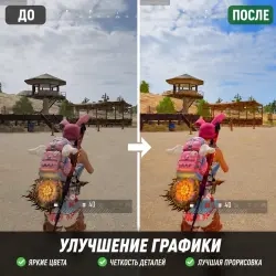 Улучшение графики PUBG на Steam | ggsel | Надежный...