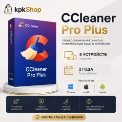 Ключ CCleaner Pro Plus 2026 | 5 ПК | 24 мес | Онла...