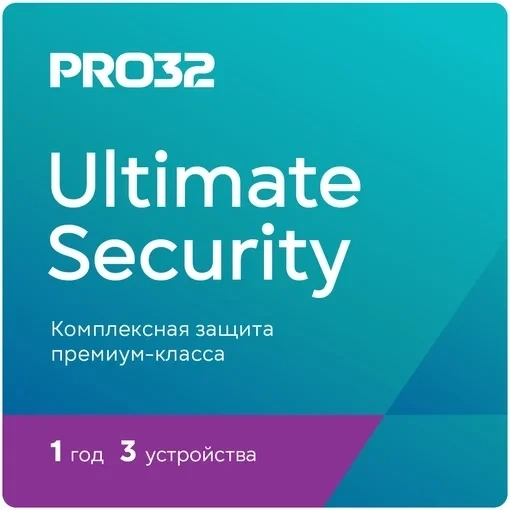 Ключ PRO32 Ultimate Security на 3 устройства — лицензия онлайн