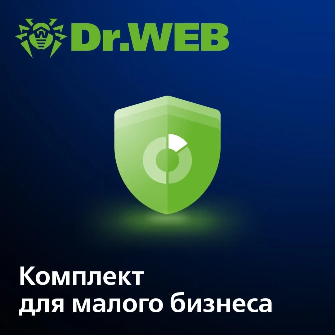 Лицензия Dr.Web для бизнеса - Защита ПК и серверов онлайн
