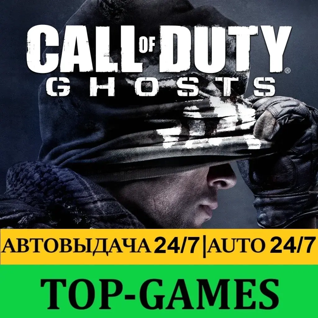 Call of Duty: Ghosts | Steam | Оффлайн активация