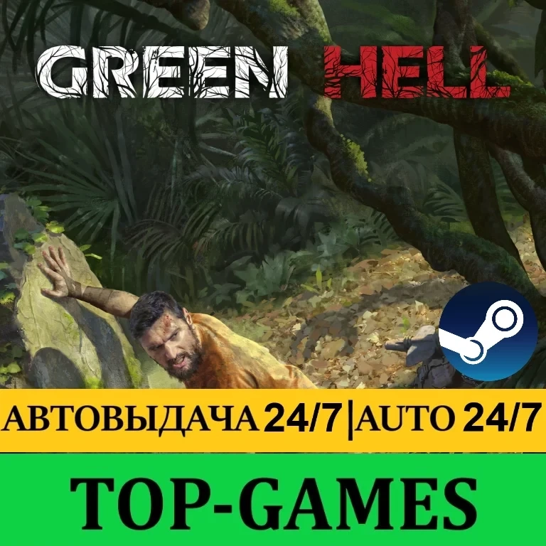 Green Hell | Steam | Steam Deck | Оффлайн активация | GLOBAL