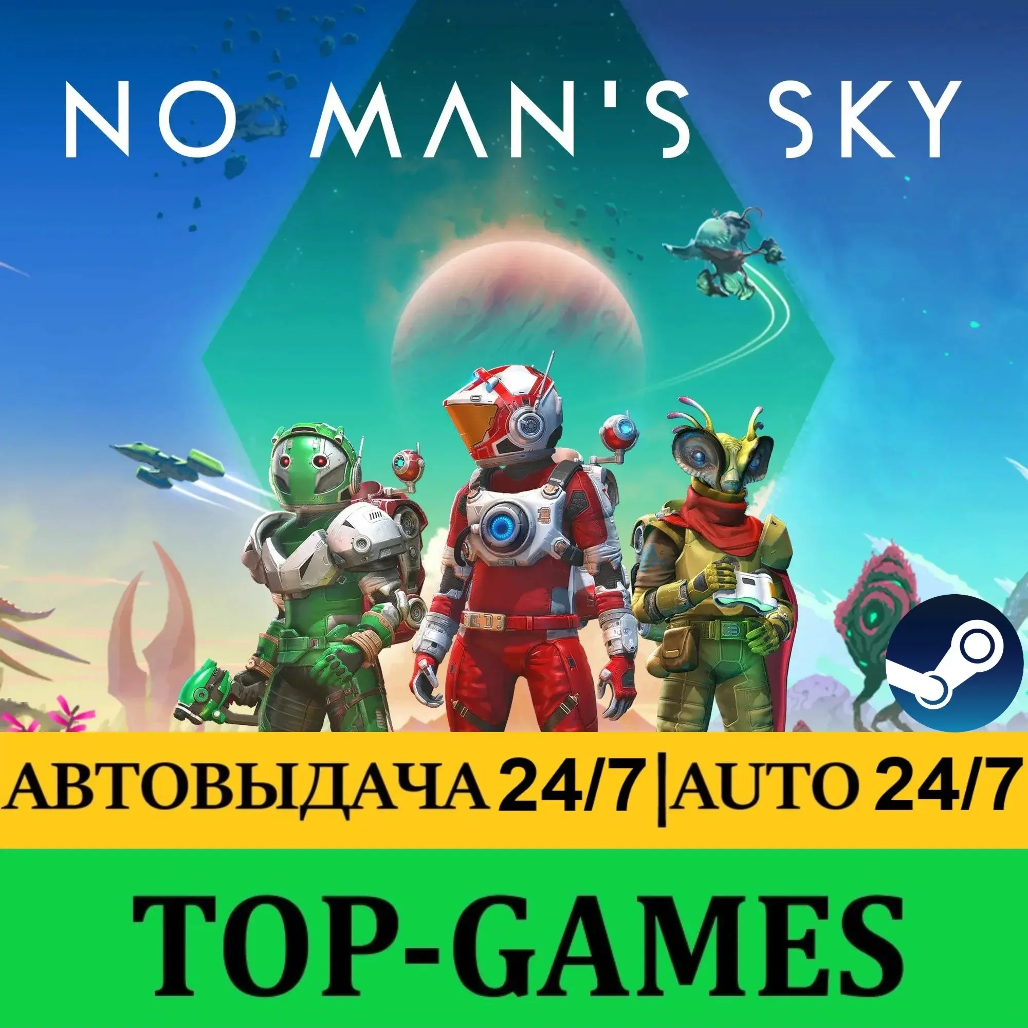 No Man's Sky | Steam | Оффлайн активация | Region Free