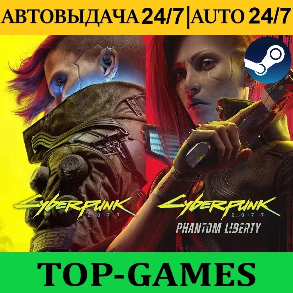 Cyberpunk 2077 Полное издание Steam | Оффлайн Активация
