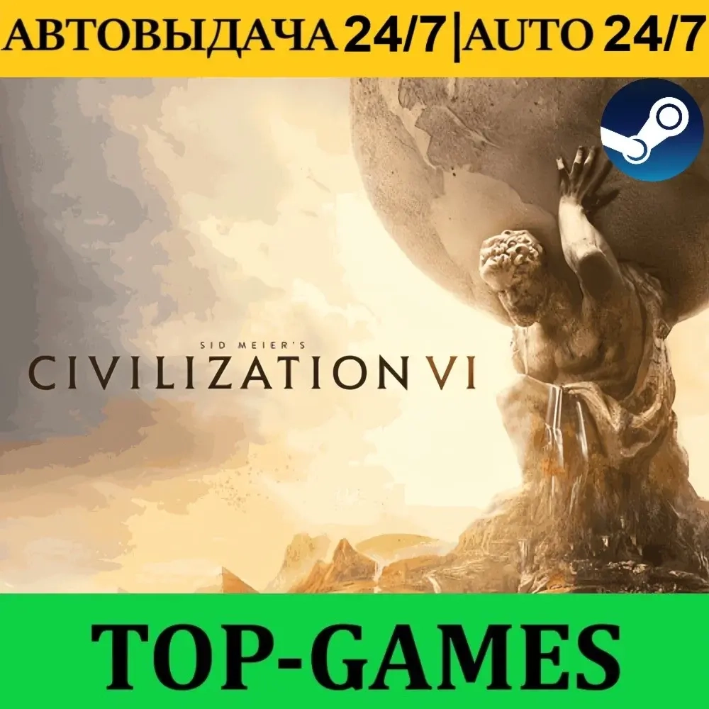 Civilization VI Steam: Оффлайн активация | Купить игру