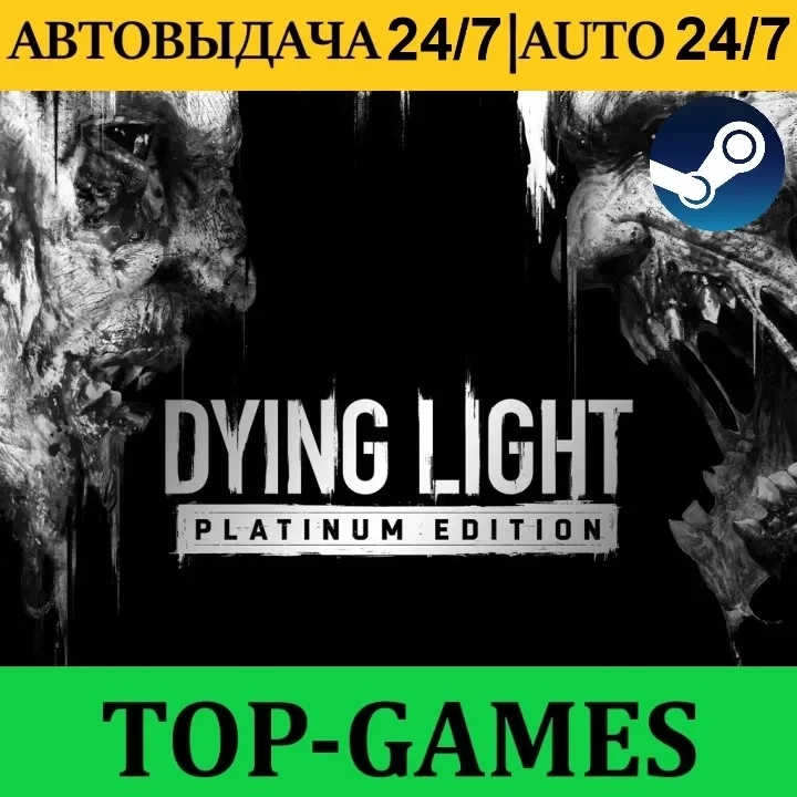 Dying Light Platinum Edition Steam | Оффлайн активация | Купить