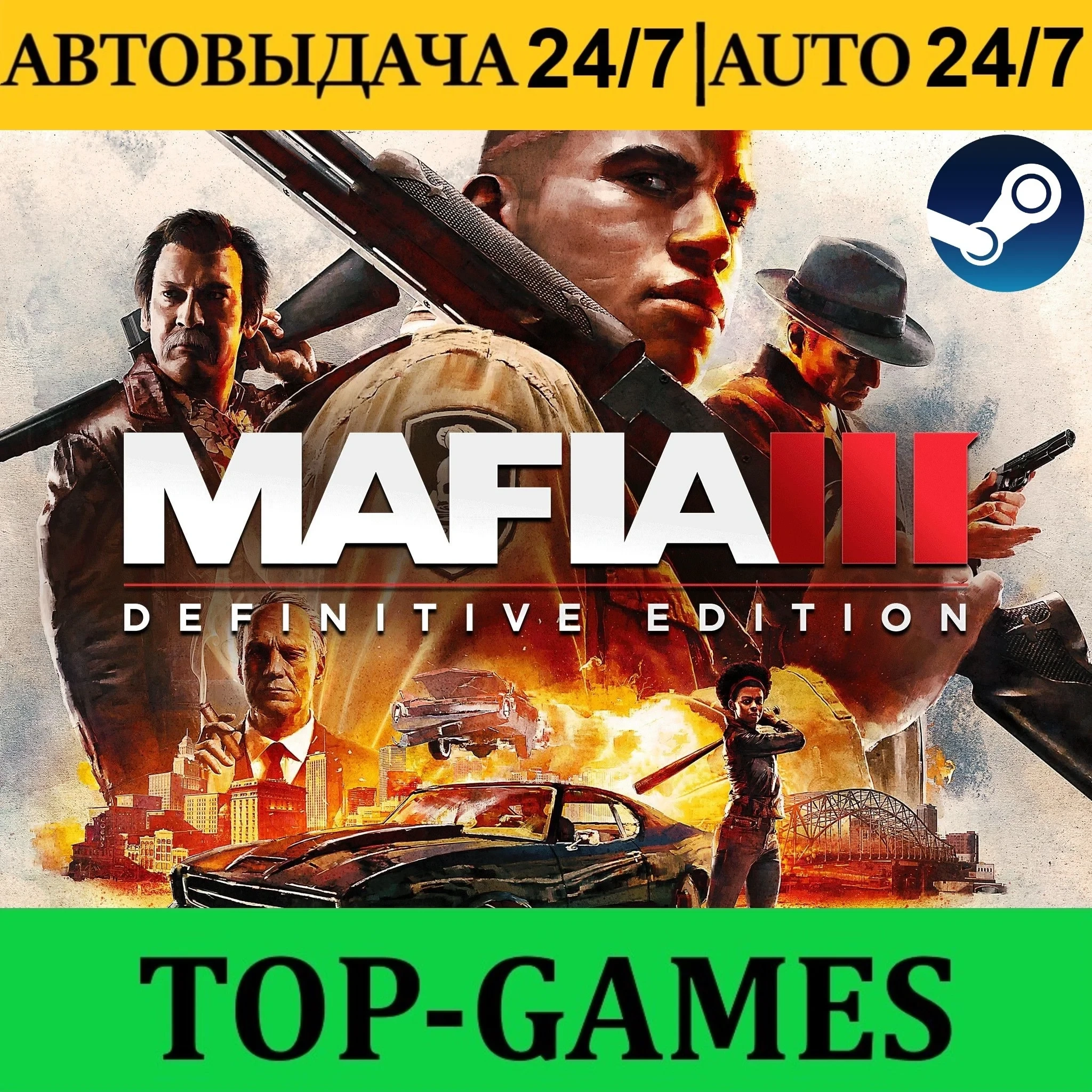 Mafia 3 III Definitive Edition | Steam | Оффлайн активация