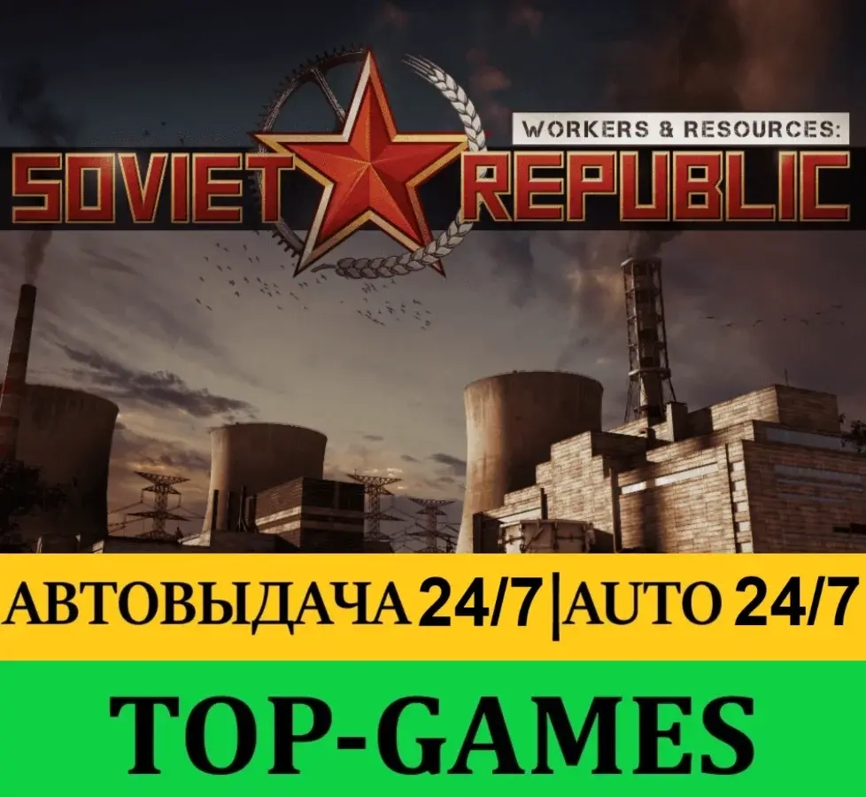 Workers & Resources: Soviet Republic Steam - Оффлайн активация