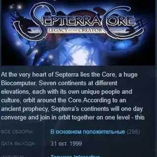 Septerra Core STEAM KEY GLOBAL - Купить игру в Ste...