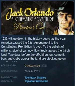 Jack Orlando Director's Cut | Ключ Steam | Купить онлайн